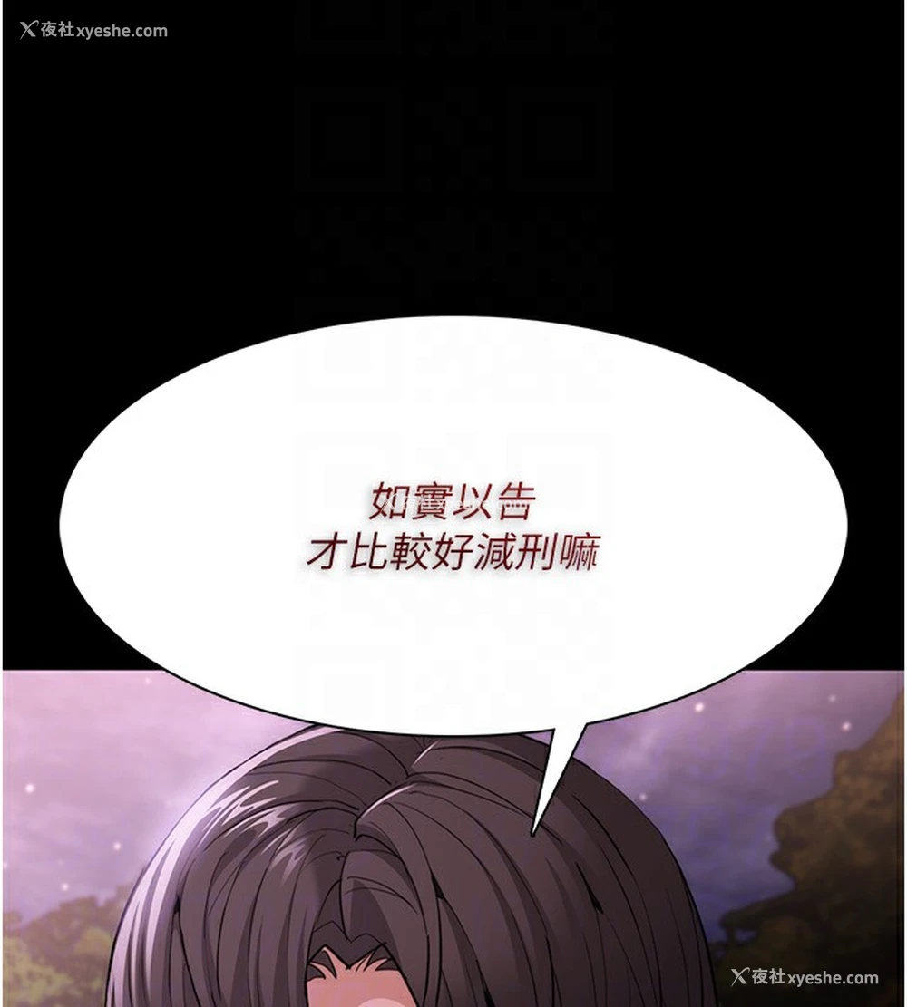 109P - 痴汉成瘾