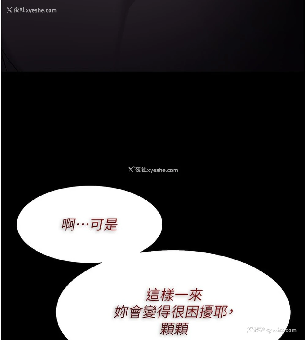 111P - 痴汉成瘾