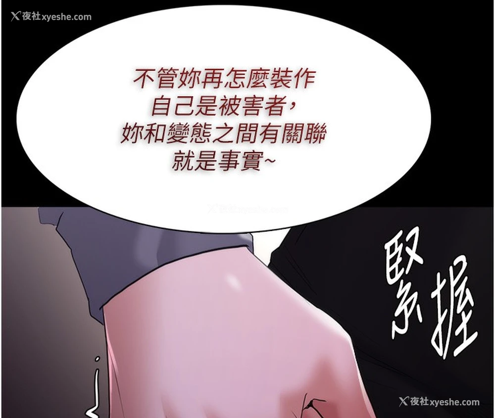 114P - 痴汉成瘾