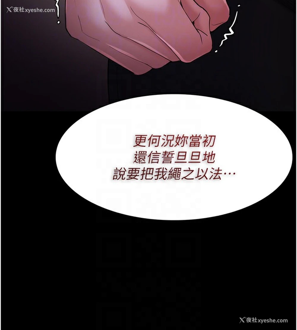 115P - 痴汉成瘾