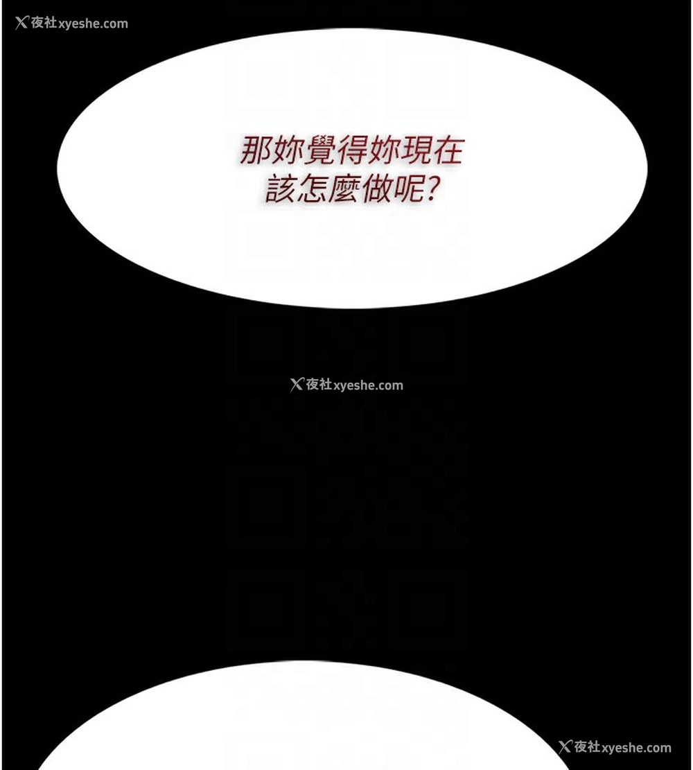 116P - 痴汉成瘾