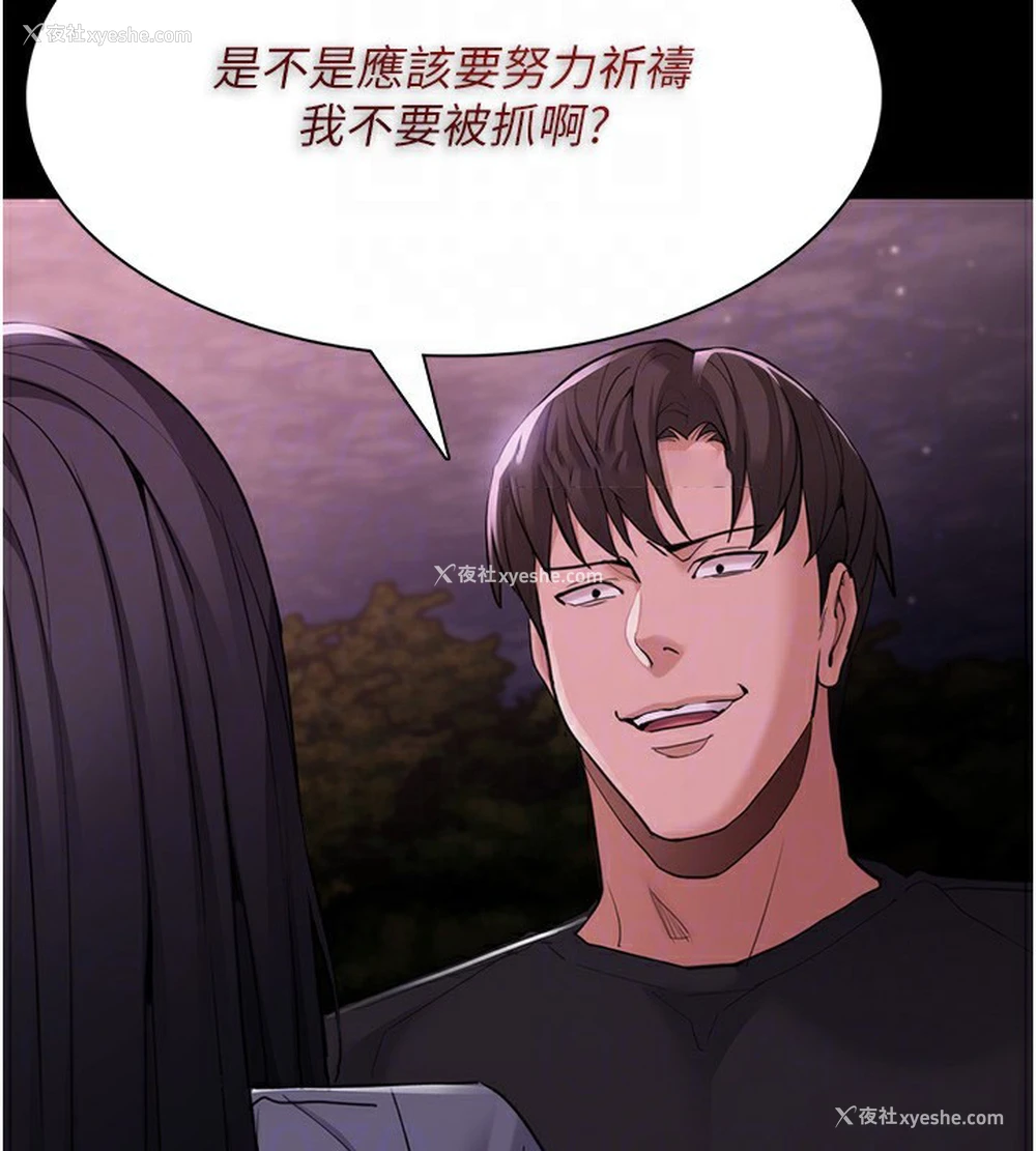 117P - 痴汉成瘾