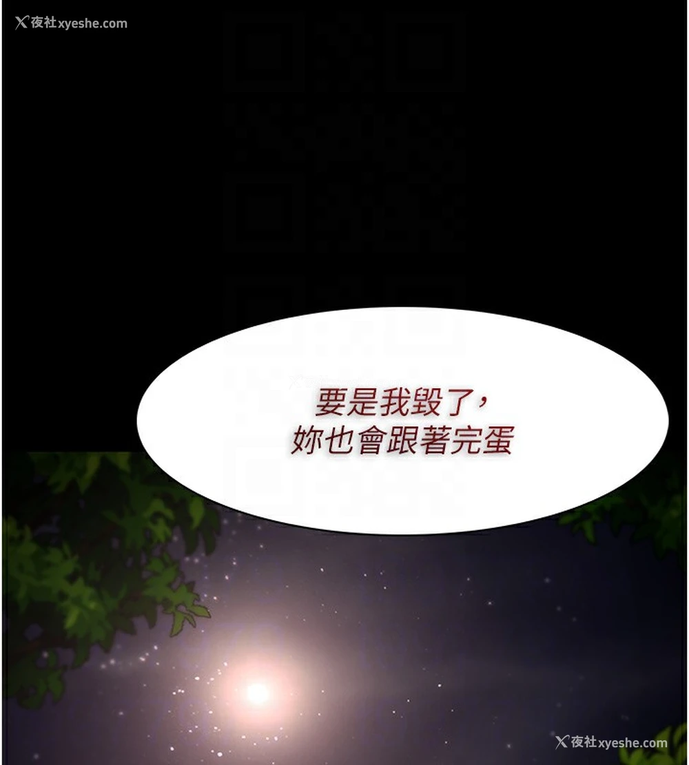 119P - 痴汉成瘾