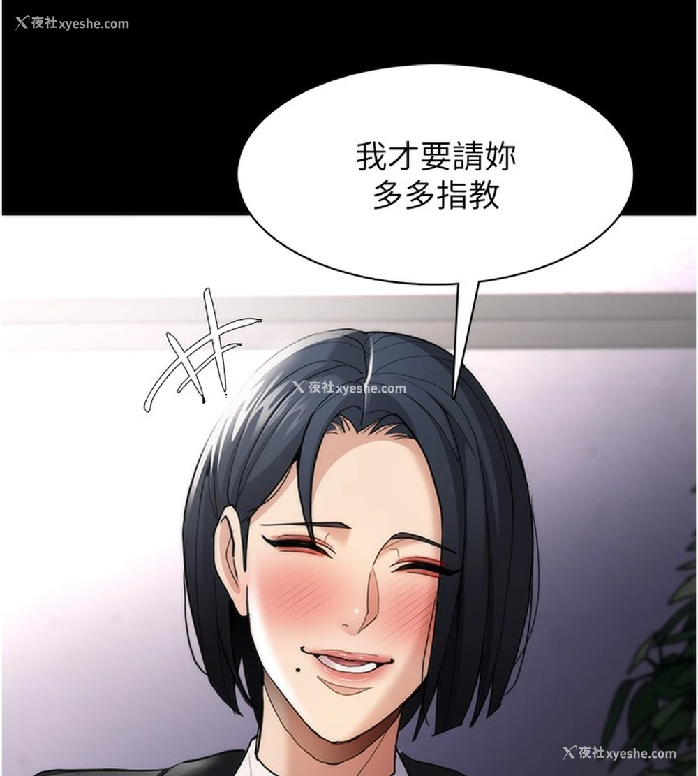 19P - 痴汉成瘾