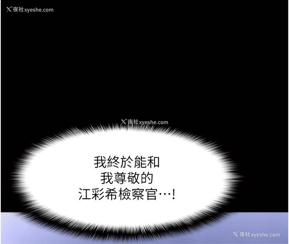 4P - 痴汉成瘾