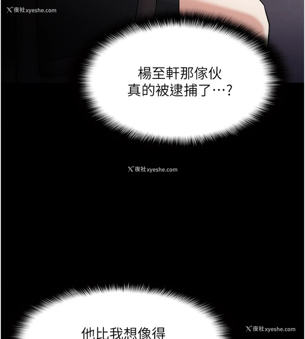 55P - 痴汉成瘾