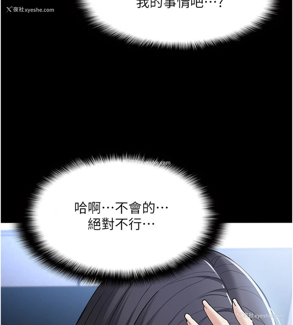 57P - 痴汉成瘾