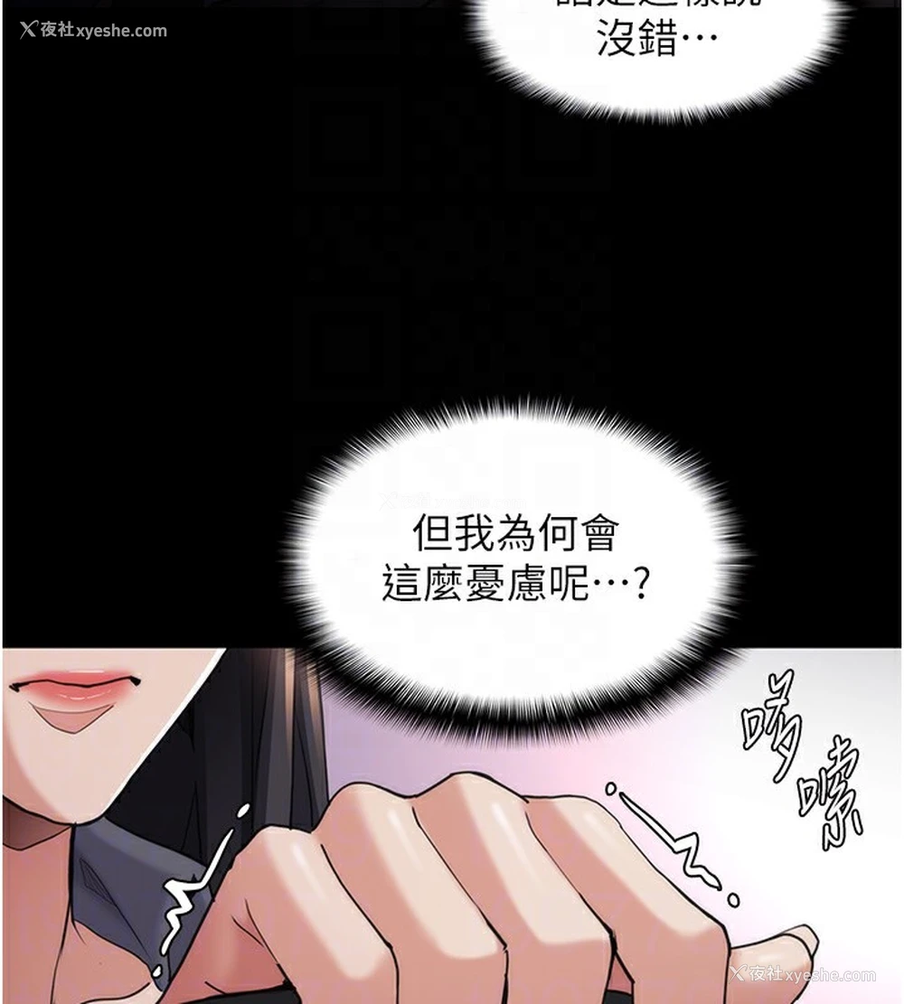 68P - 痴汉成瘾