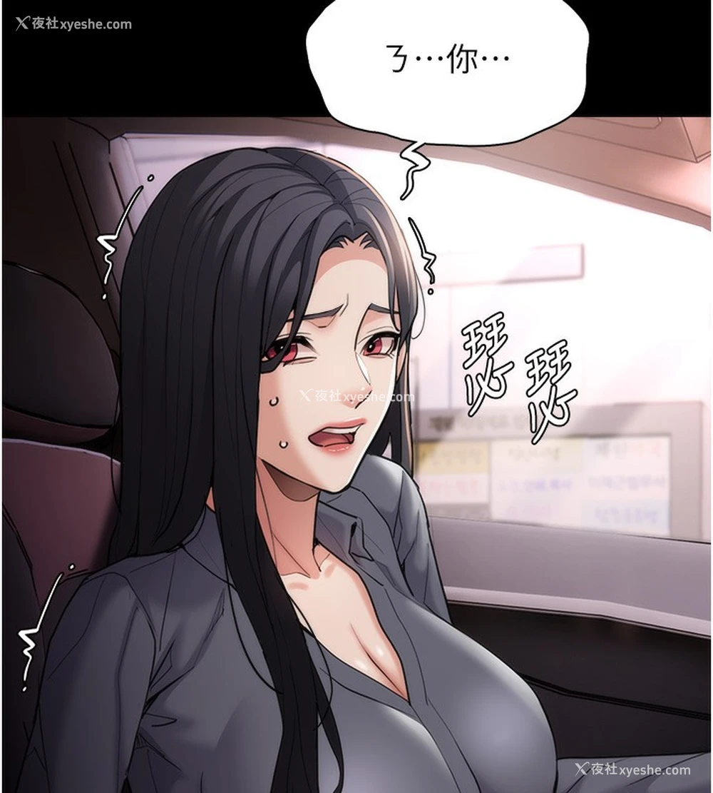 74P - 痴汉成瘾