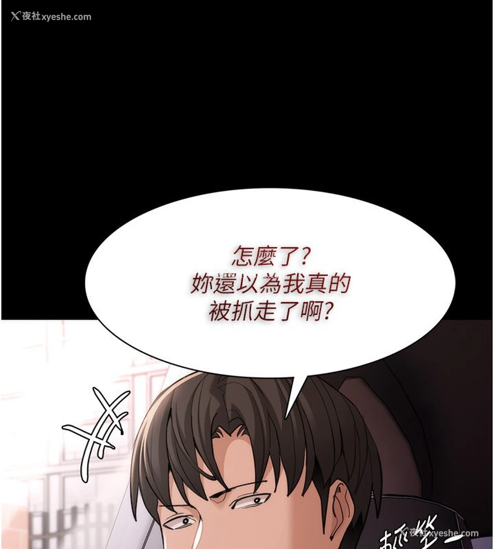 76P - 痴汉成瘾