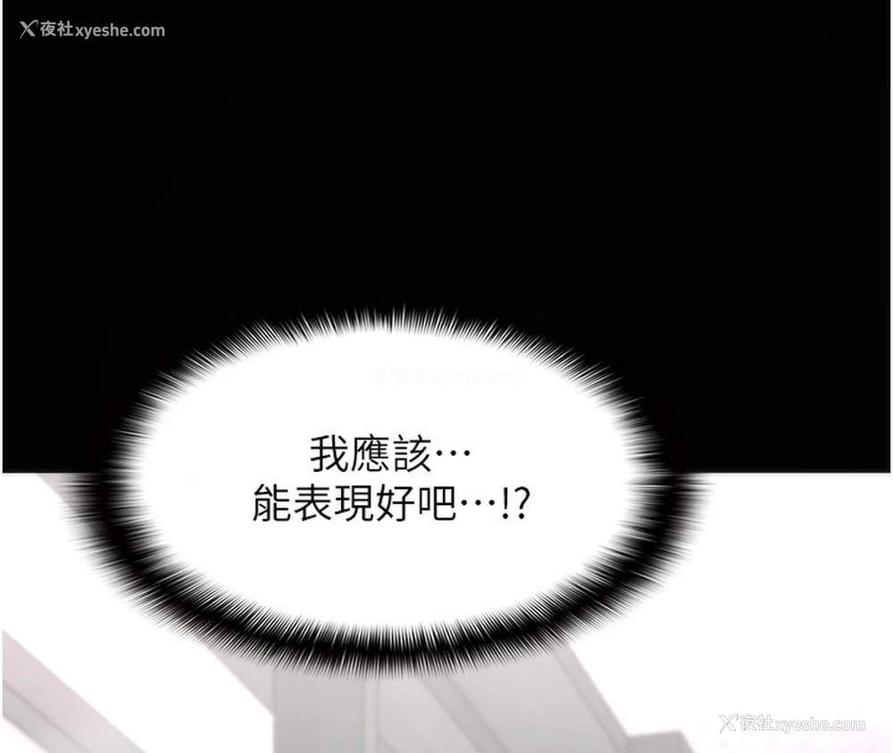 8P - 痴汉成瘾
