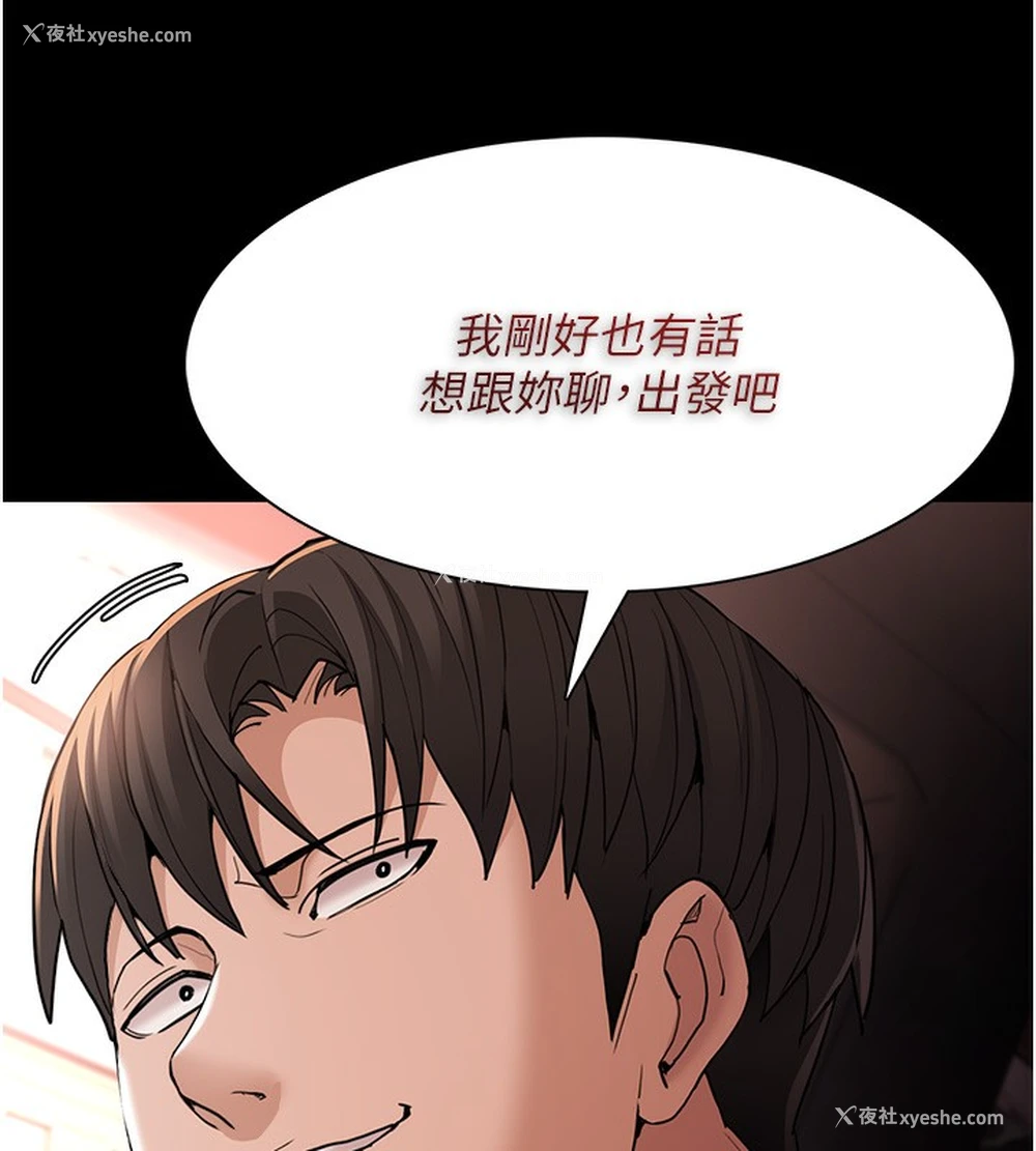 83P - 痴汉成瘾