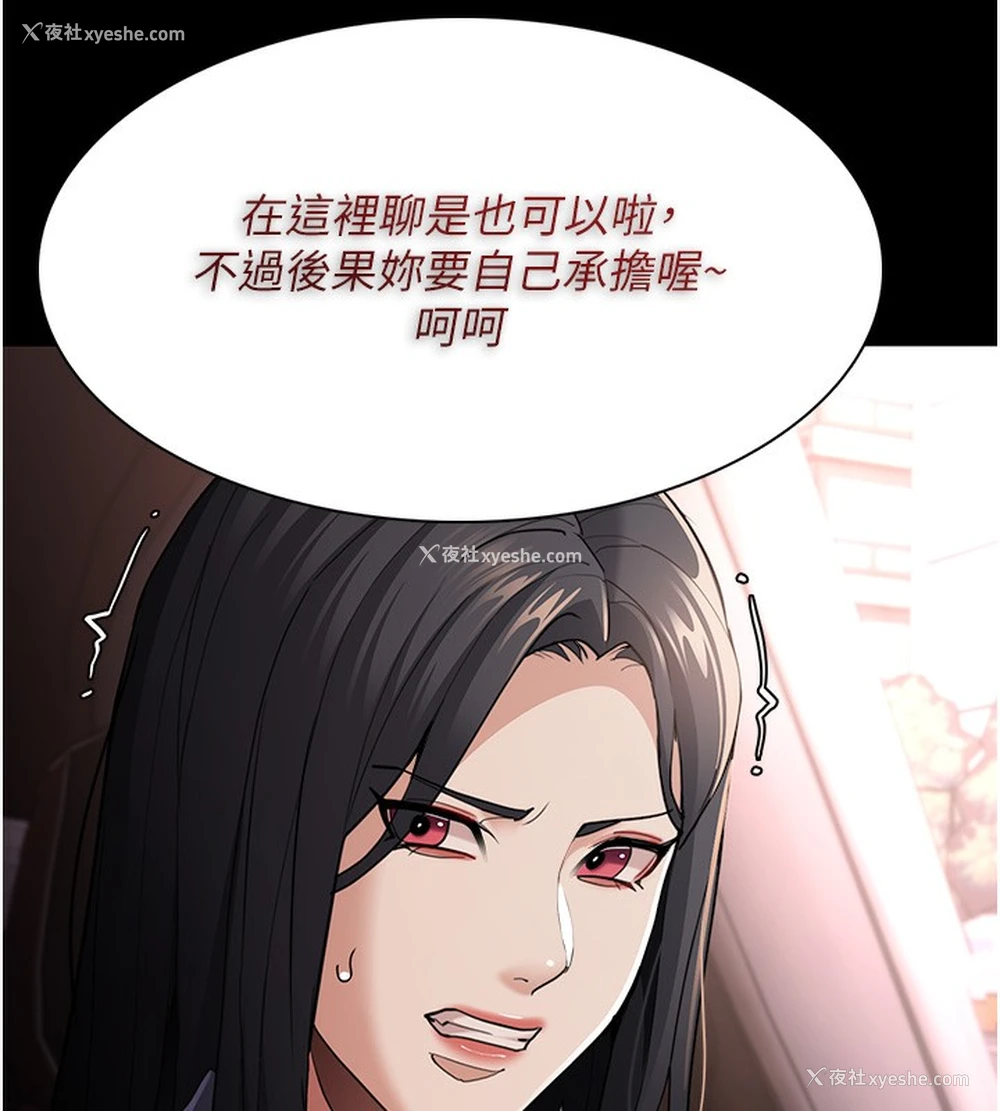 85P - 痴汉成瘾