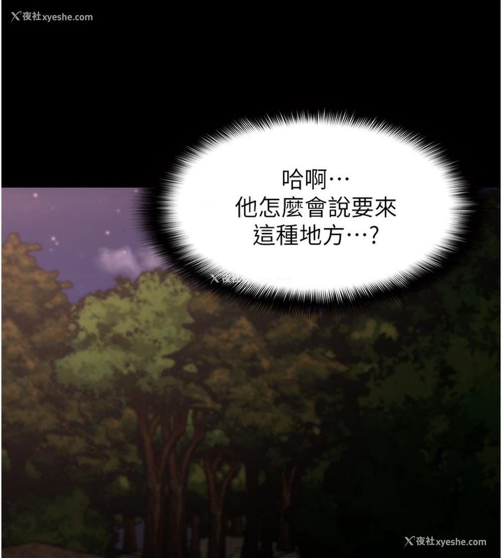 96P - 痴汉成瘾