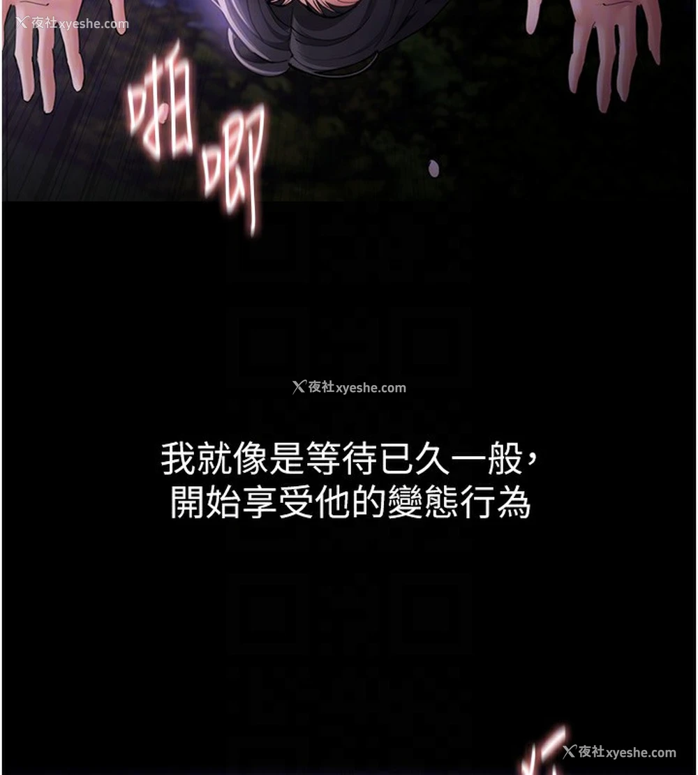 115P - 痴汉成瘾