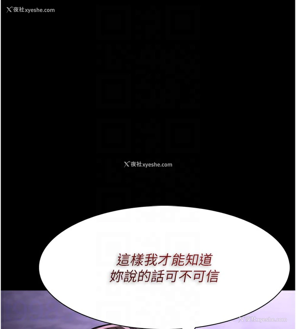 21P - 痴汉成瘾