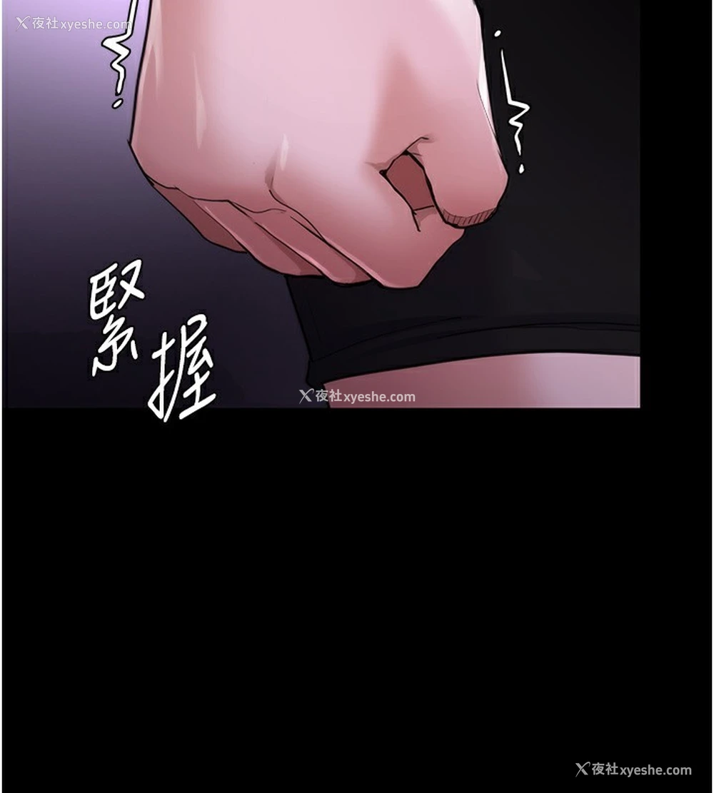 2P - 痴汉成瘾