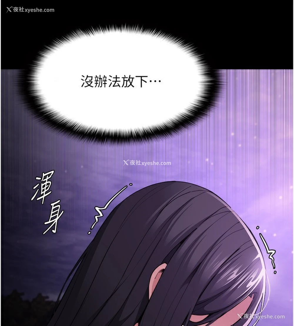 3P - 痴汉成瘾