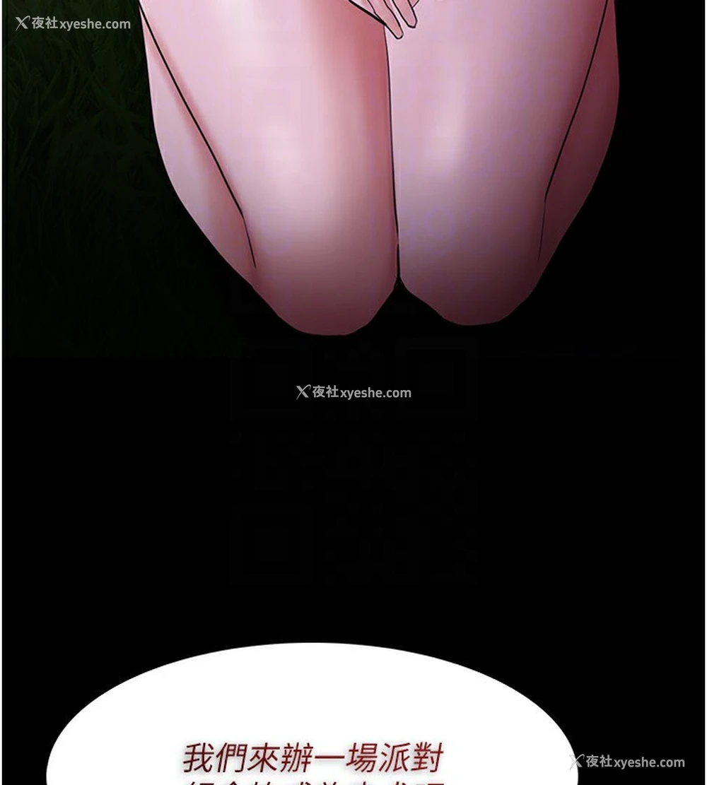 36P - 痴汉成瘾