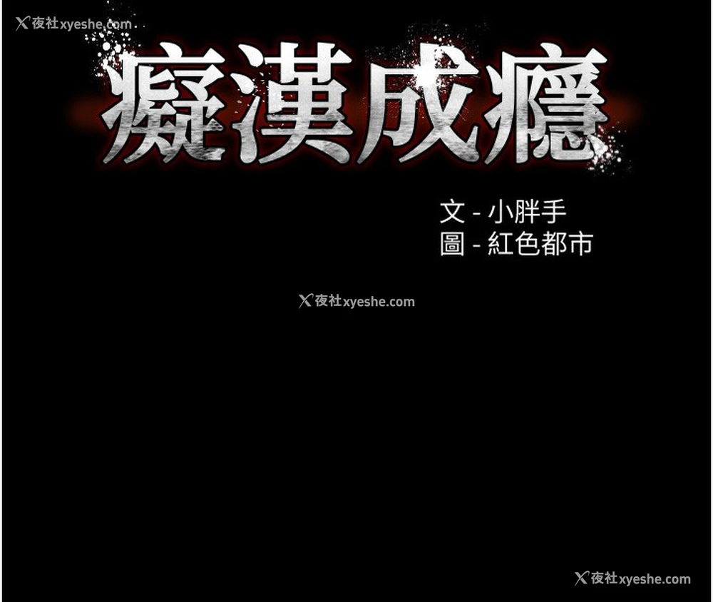 41P - 痴汉成瘾