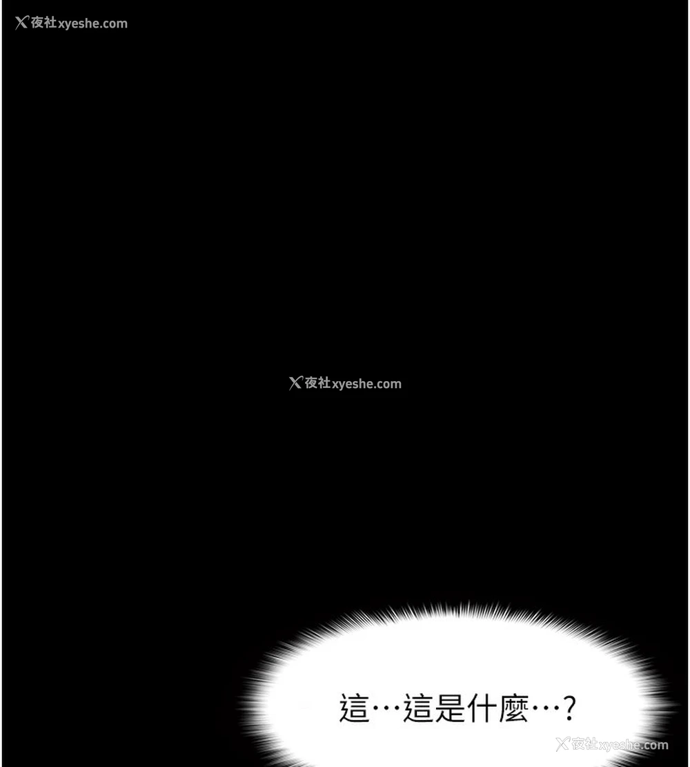 42P - 痴汉成瘾