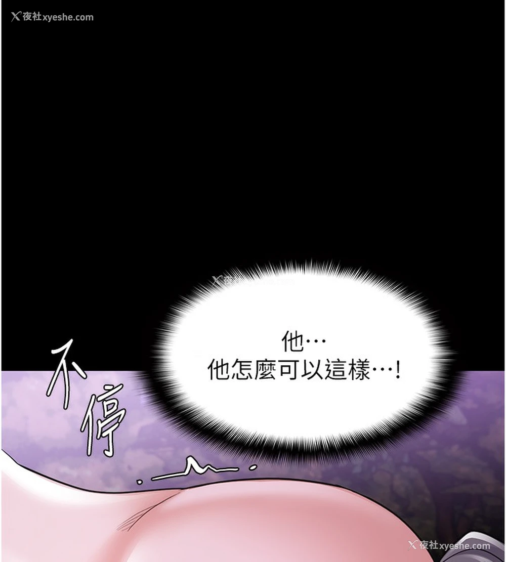 71P - 痴汉成瘾