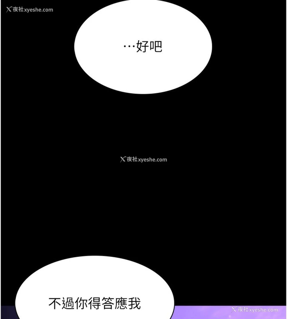 7P - 痴汉成瘾