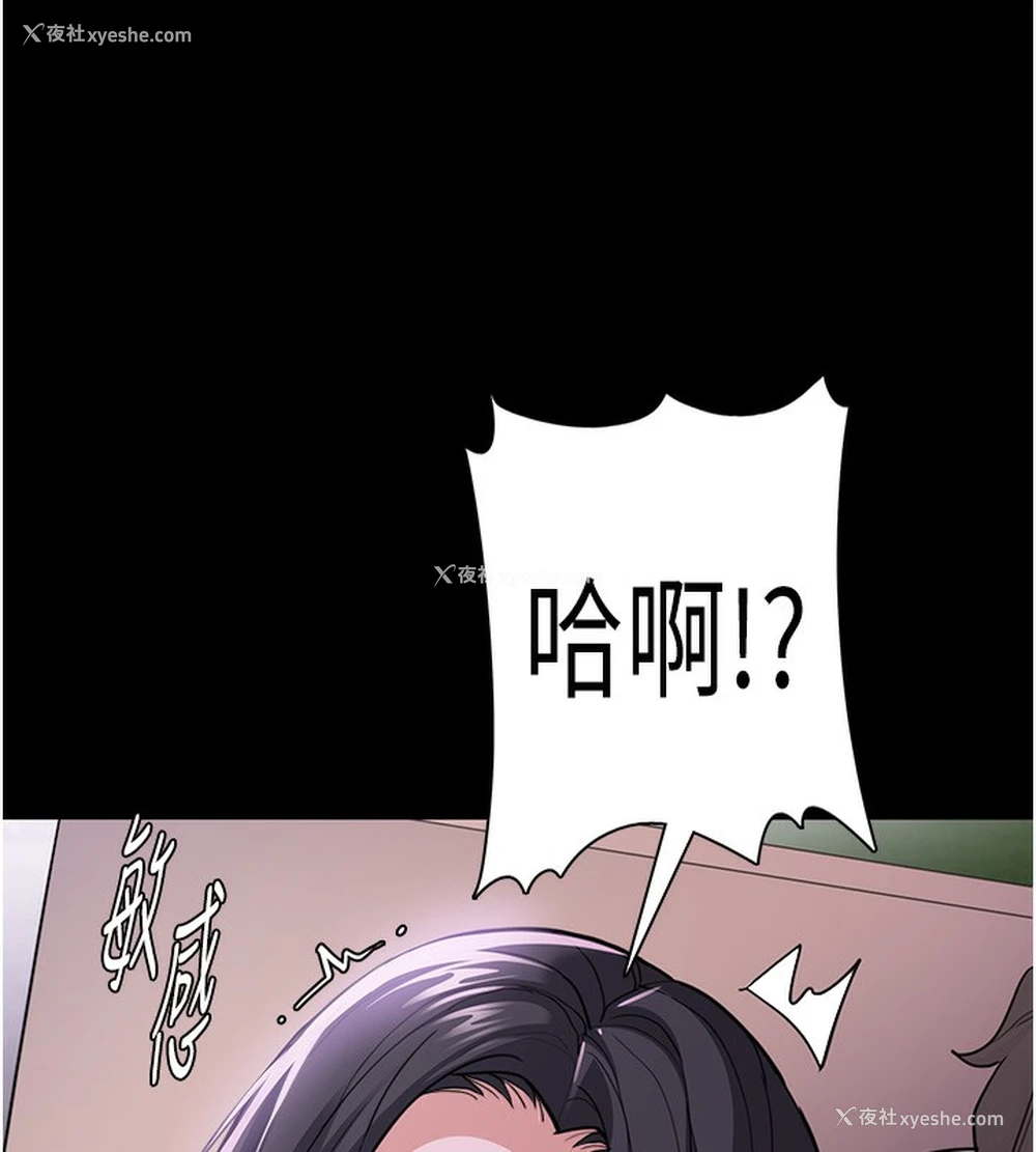 88P - 痴汉成瘾