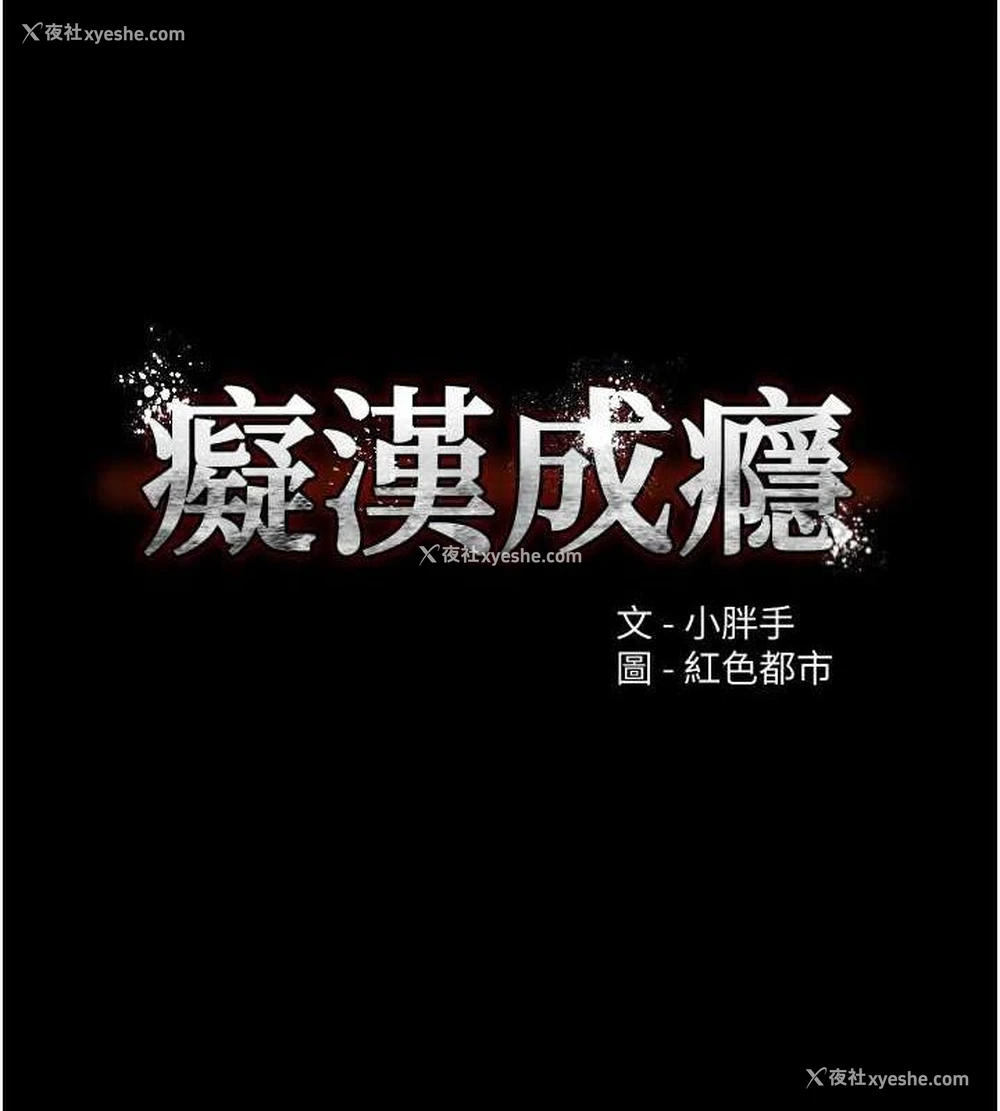 10P - 痴汉成瘾