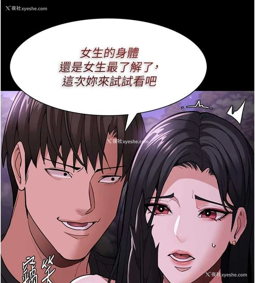 114P - 痴汉成瘾