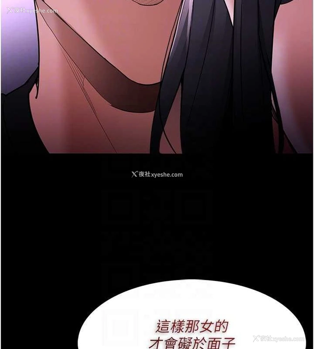 117P - 痴汉成瘾