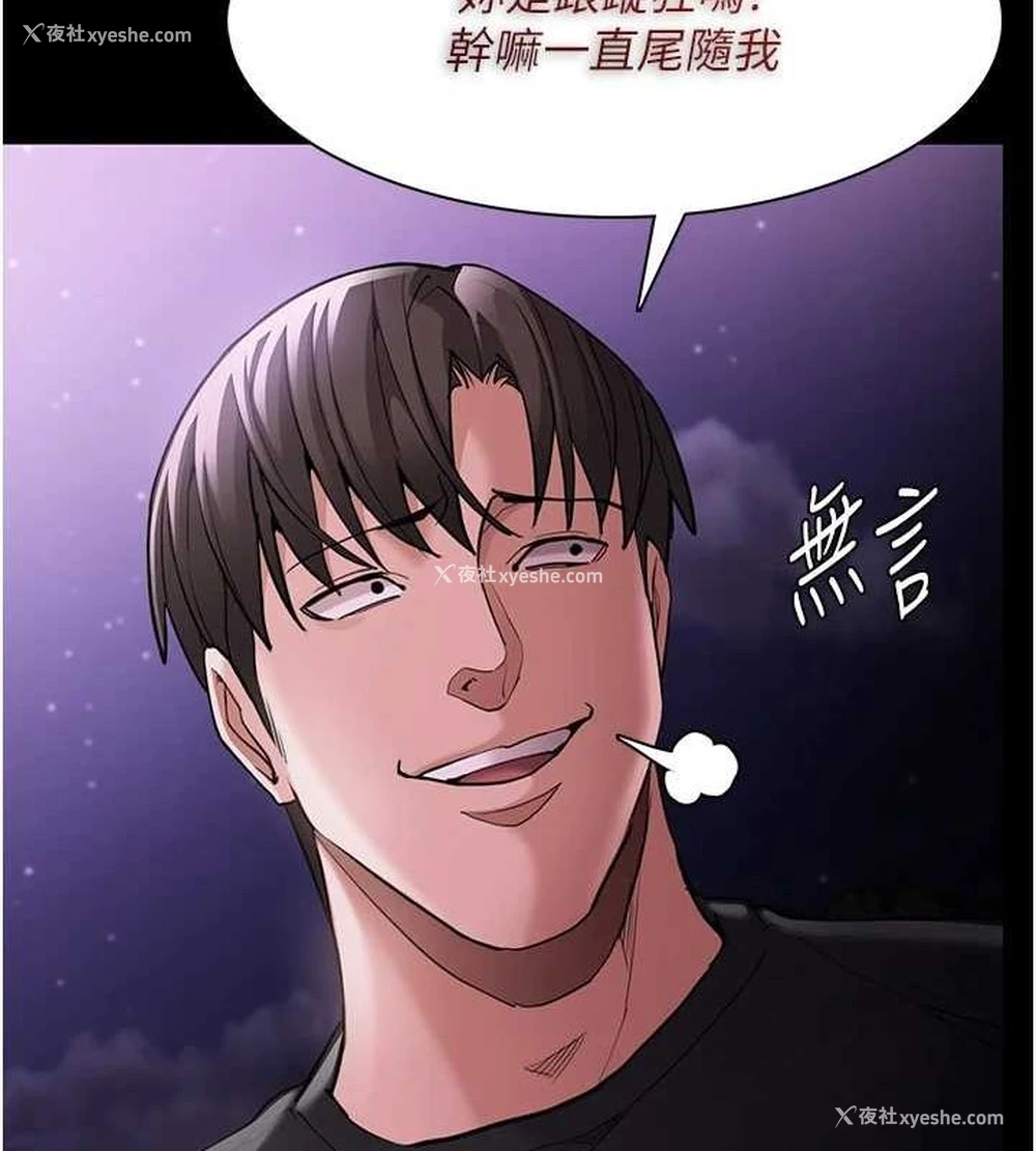 12P - 痴汉成瘾