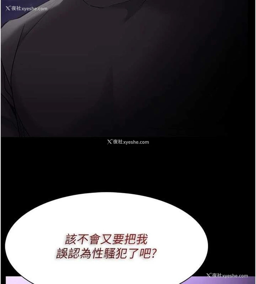 13P - 痴汉成瘾