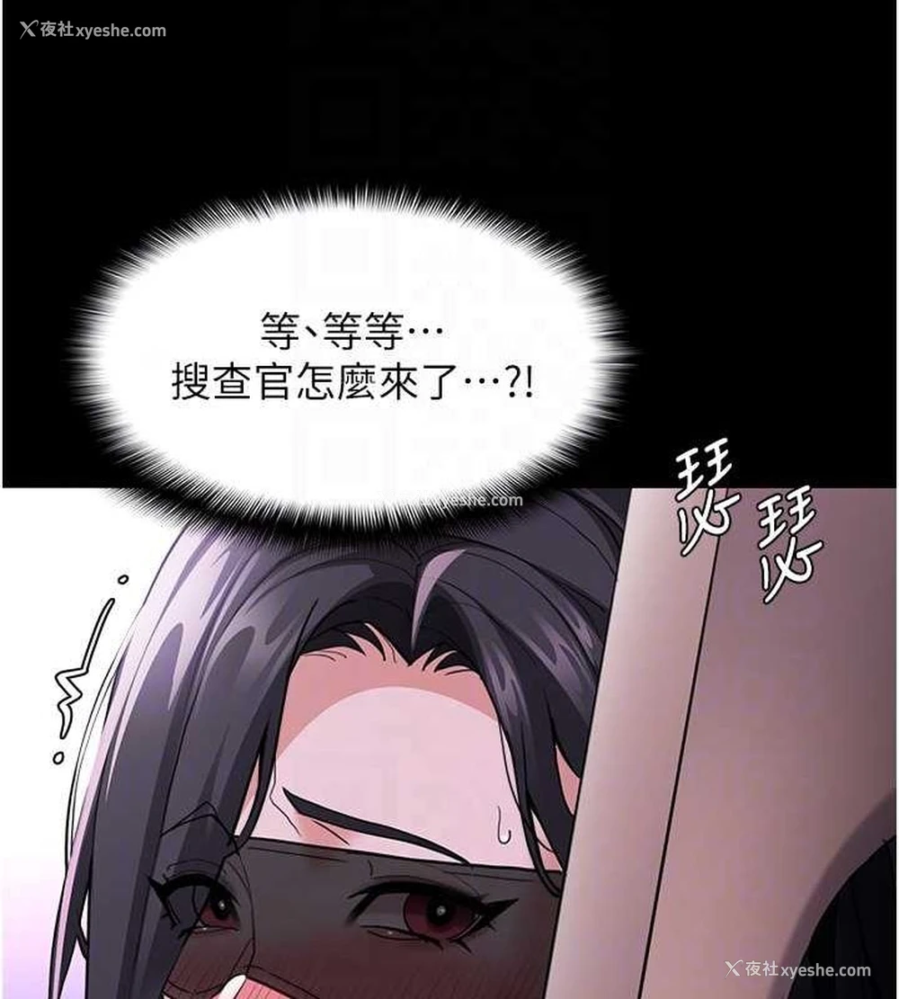 19P - 痴汉成瘾