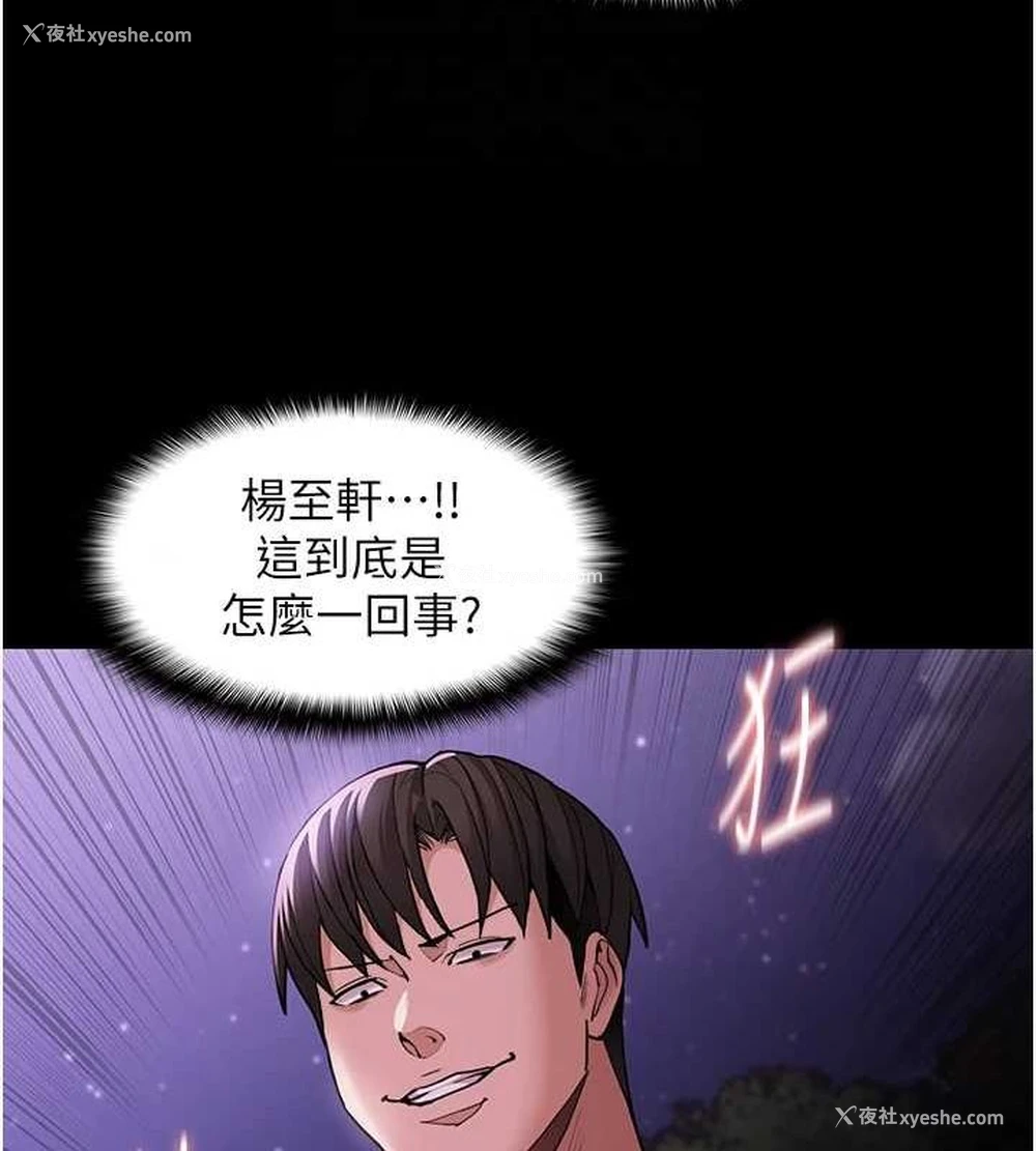 21P - 痴汉成瘾