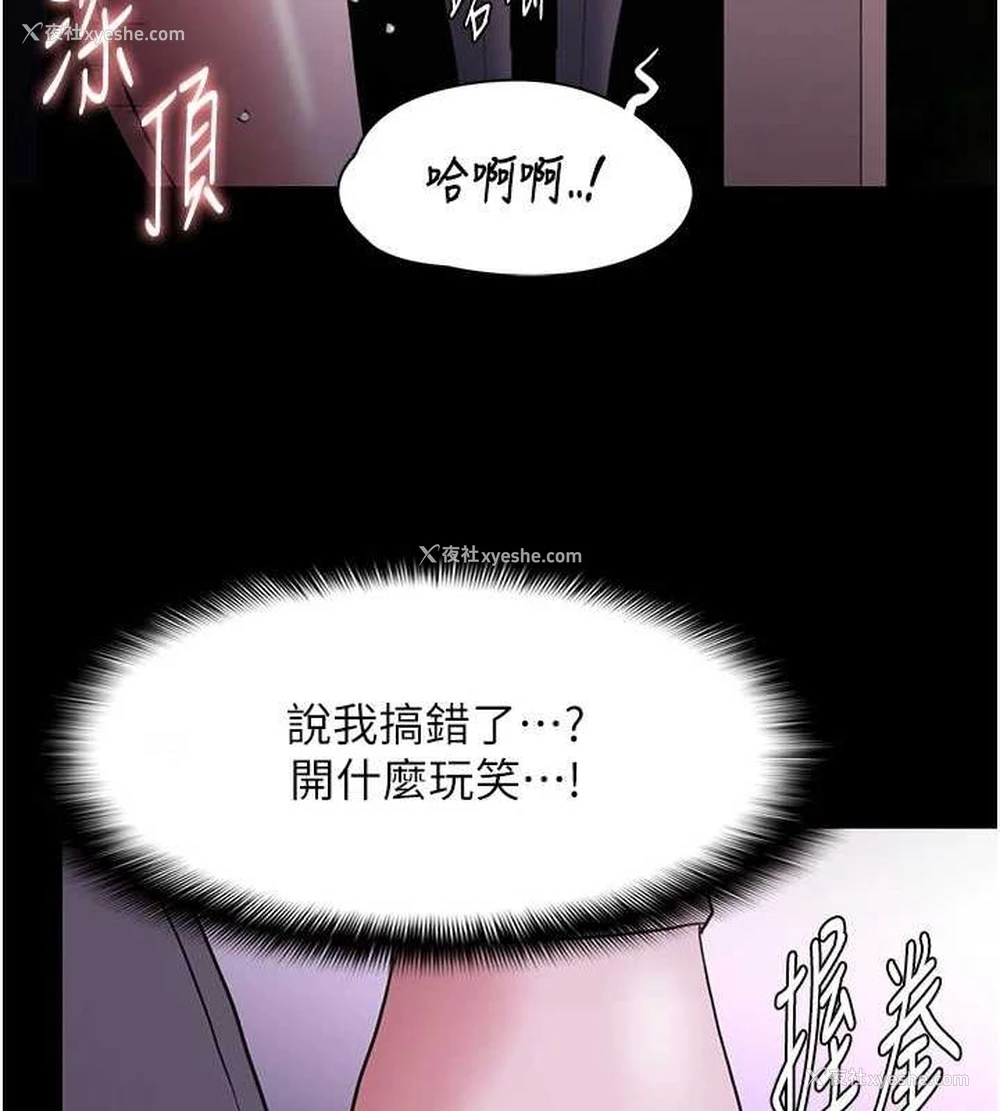 25P - 痴汉成瘾