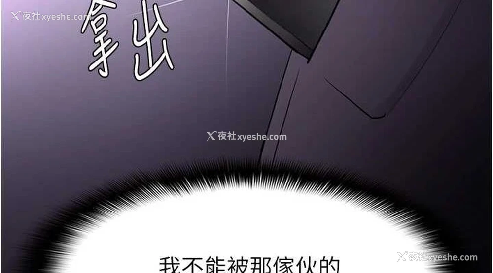 38P - 痴汉成瘾