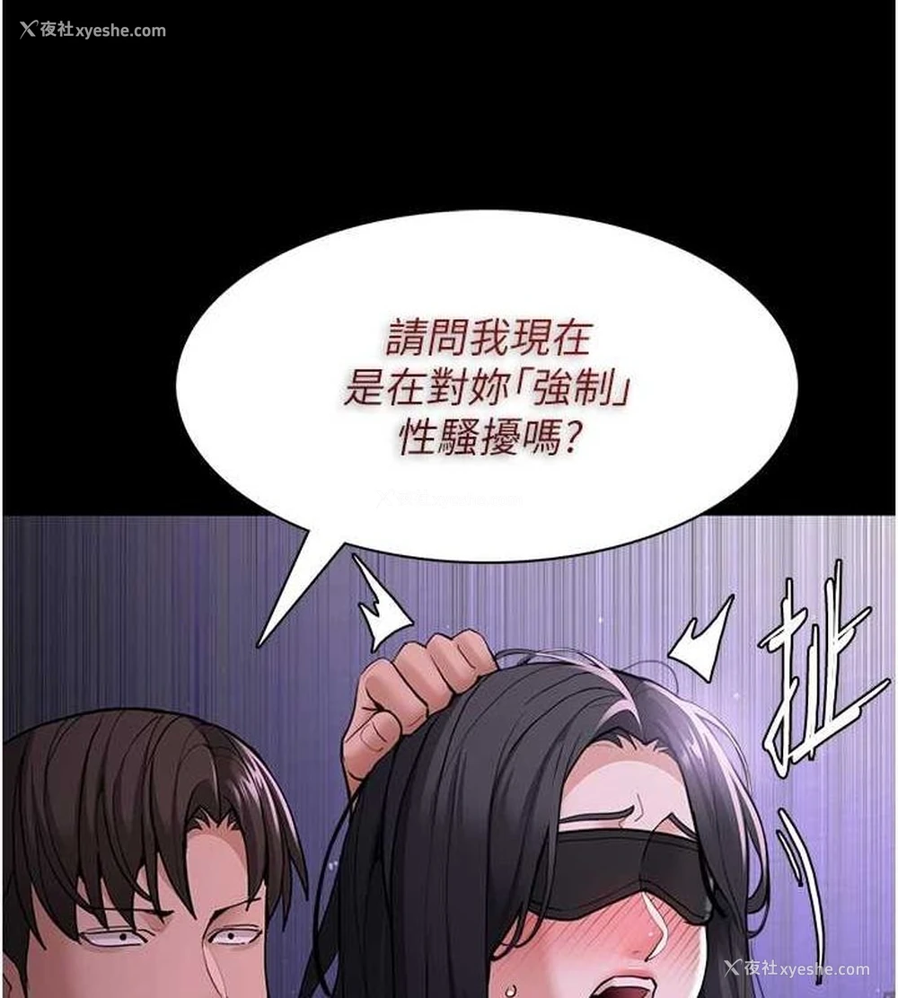 45P - 痴汉成瘾