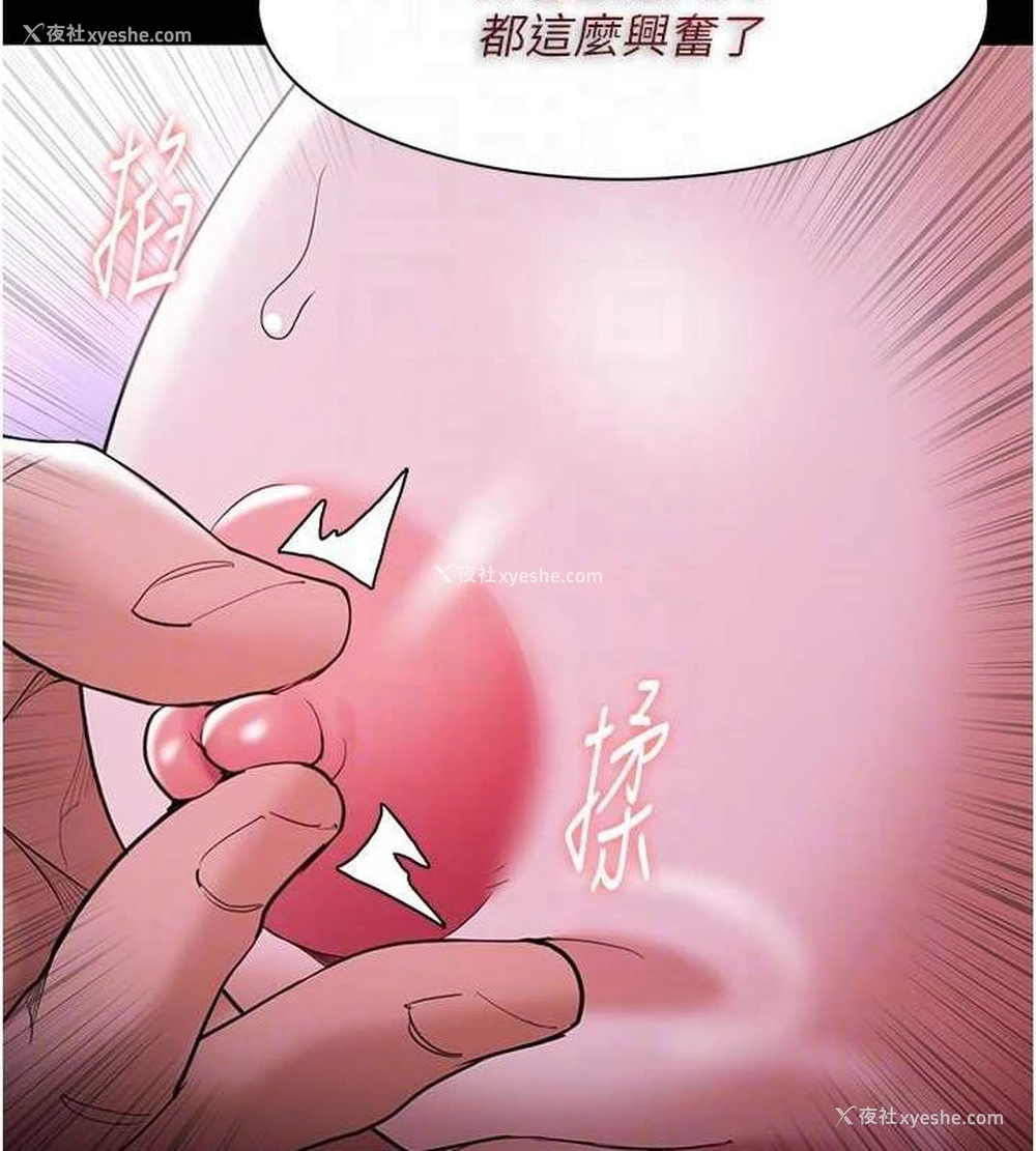 77P - 痴汉成瘾