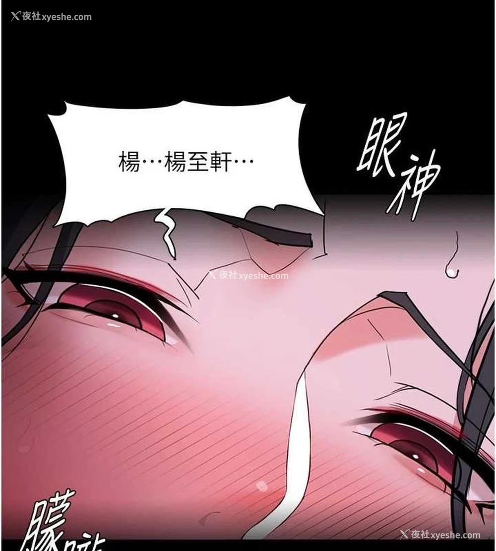 81P - 痴汉成瘾