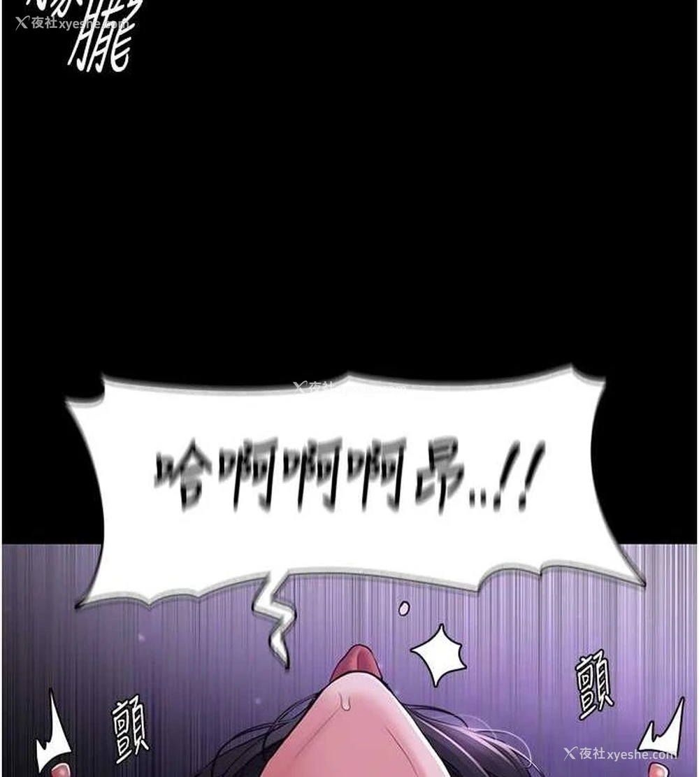 82P - 痴汉成瘾