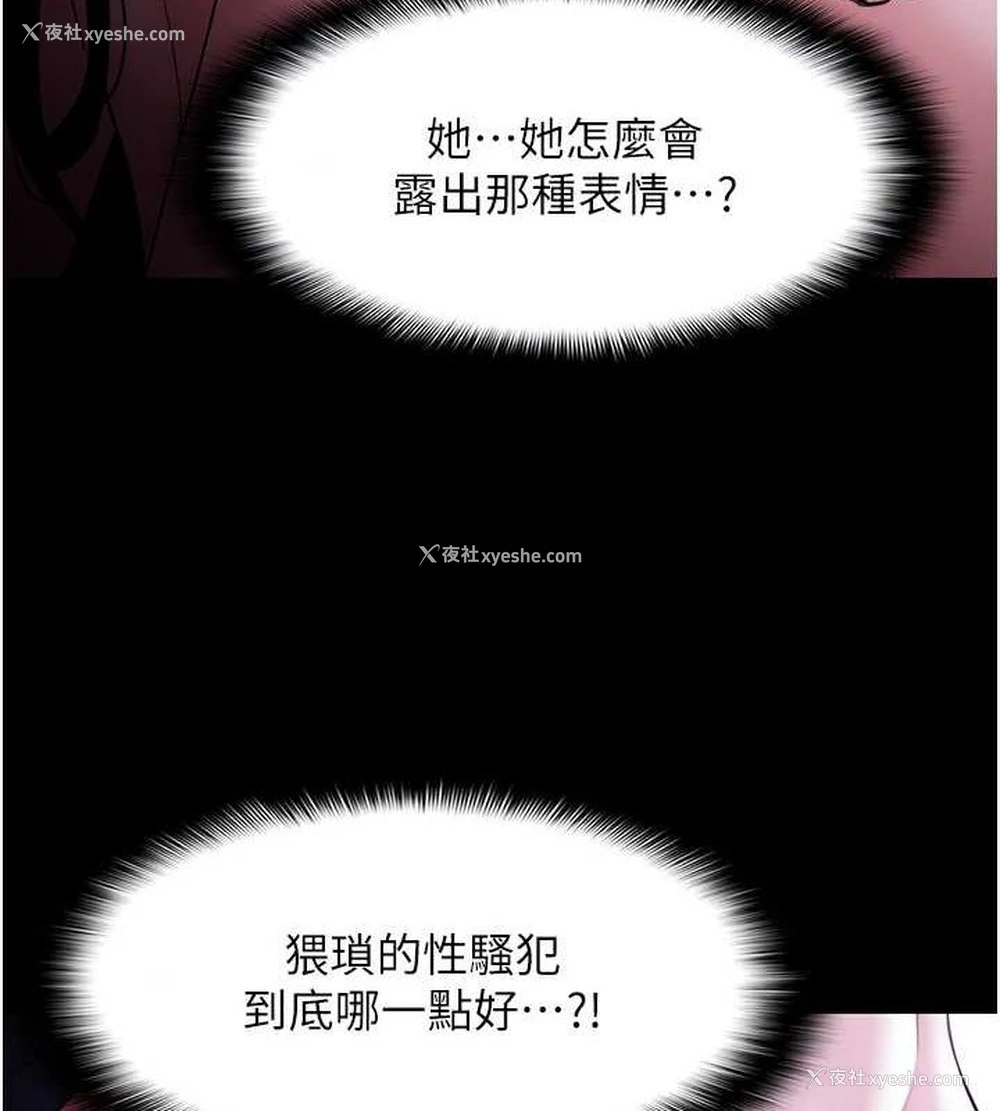 87P - 痴汉成瘾