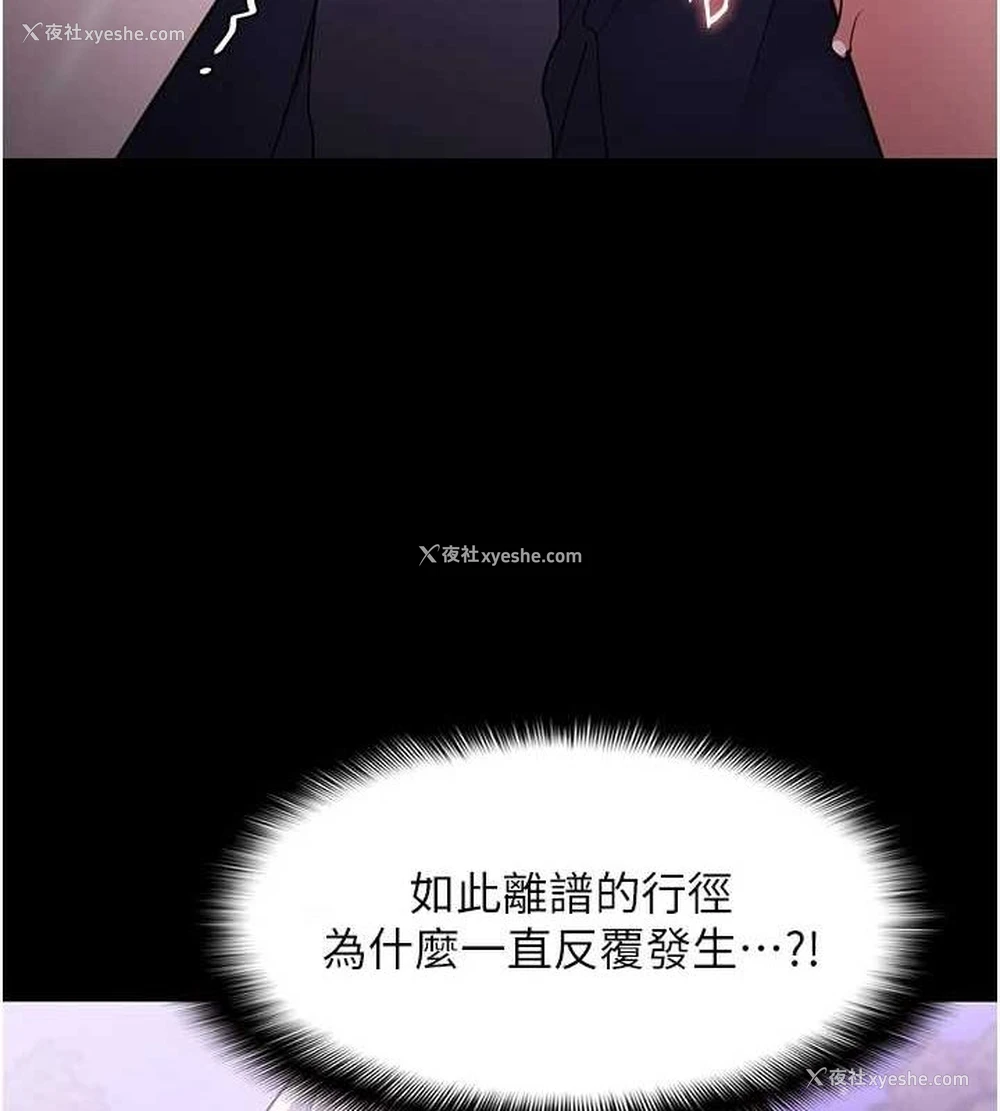 89P - 痴汉成瘾