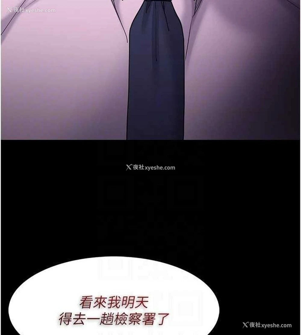 91P - 痴汉成瘾
