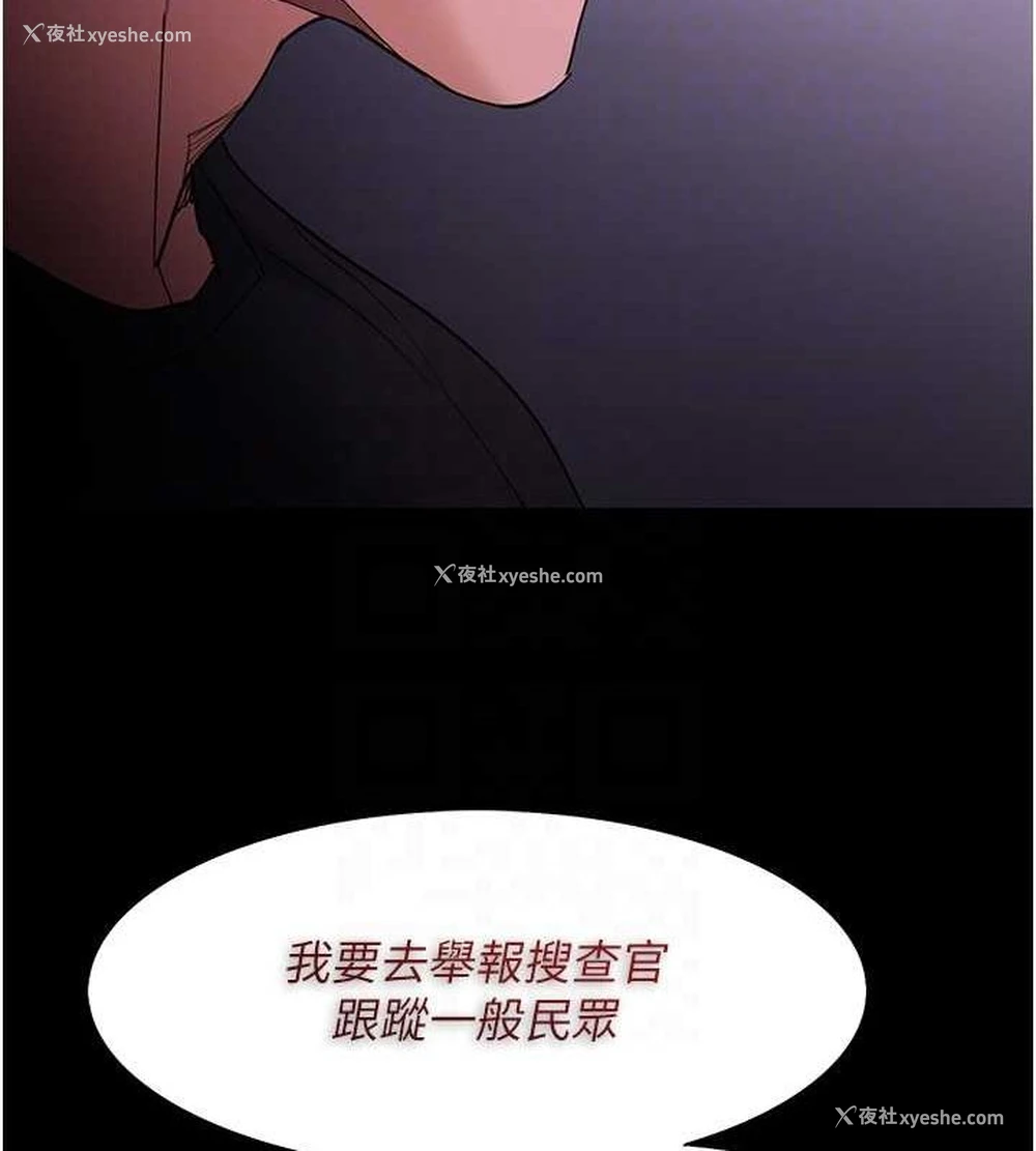 93P - 痴汉成瘾