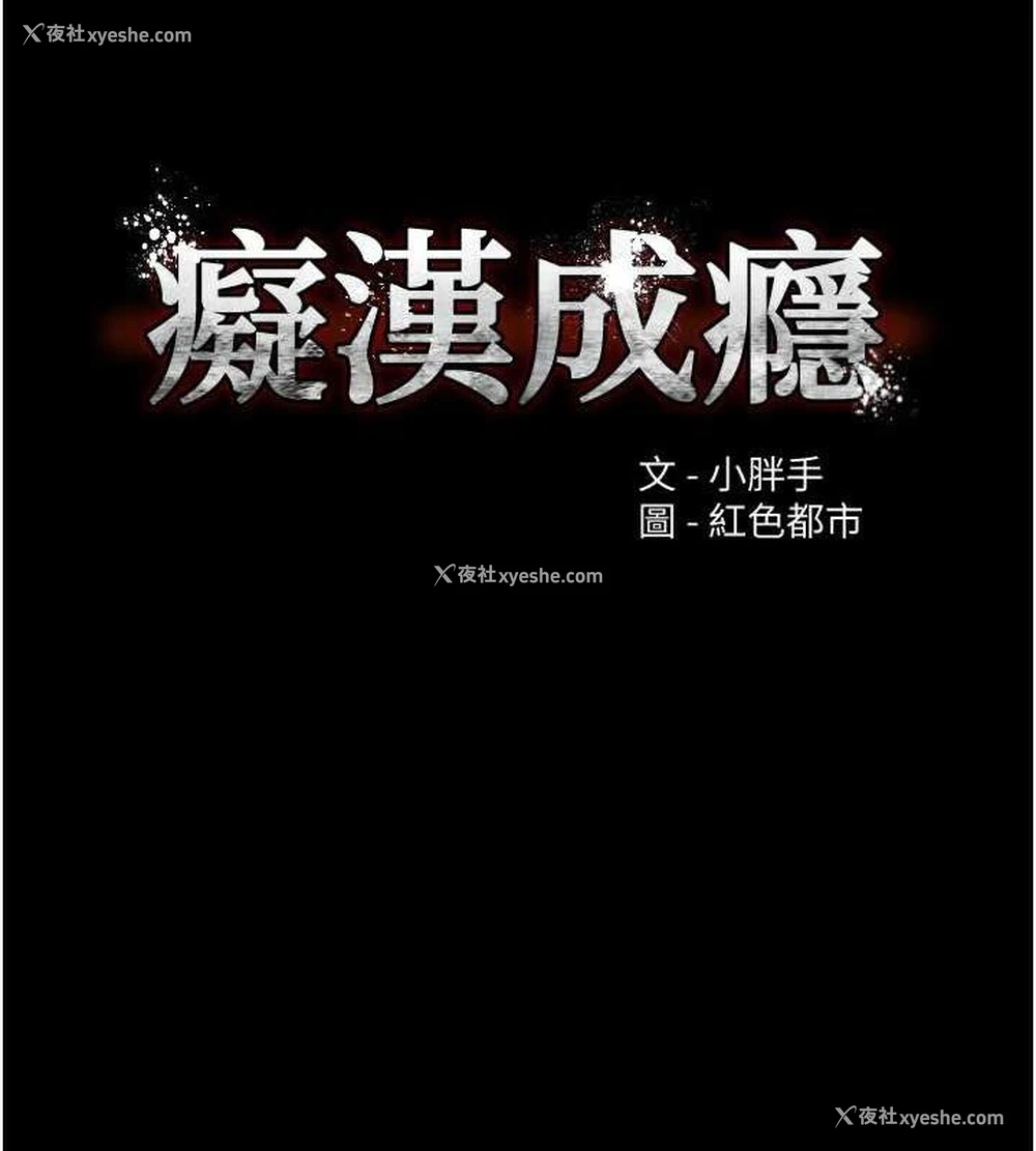 11P - 痴汉成瘾