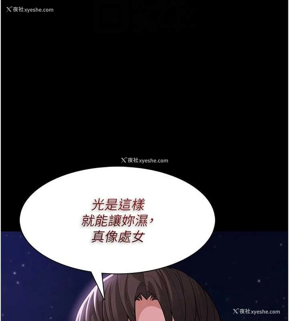 21P - 痴汉成瘾