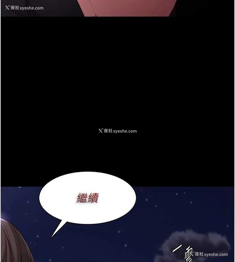 23P - 痴汉成瘾