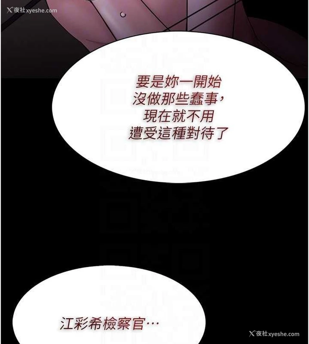 34P - 痴汉成瘾