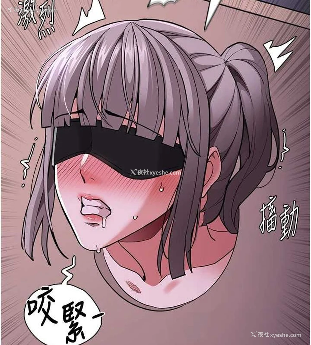 4P - 痴汉成瘾